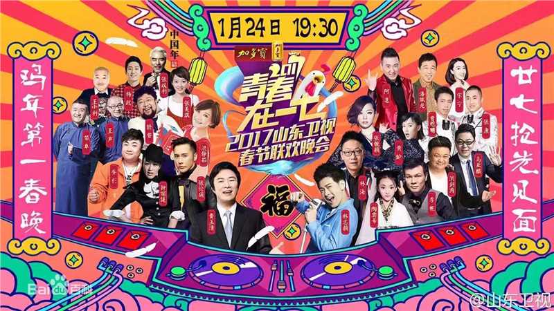 王鸥(Angel)春晚剧照