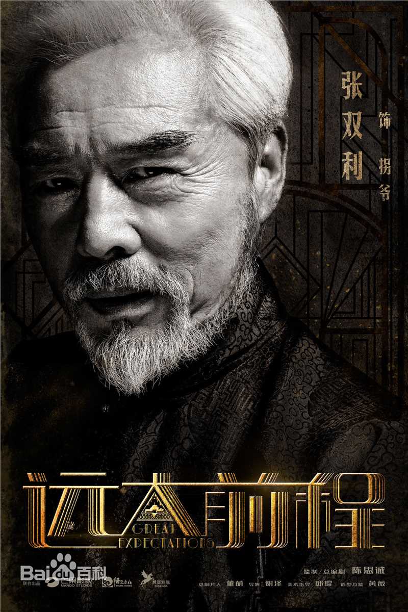 王鸥(Angel)远大前程性感图片图集