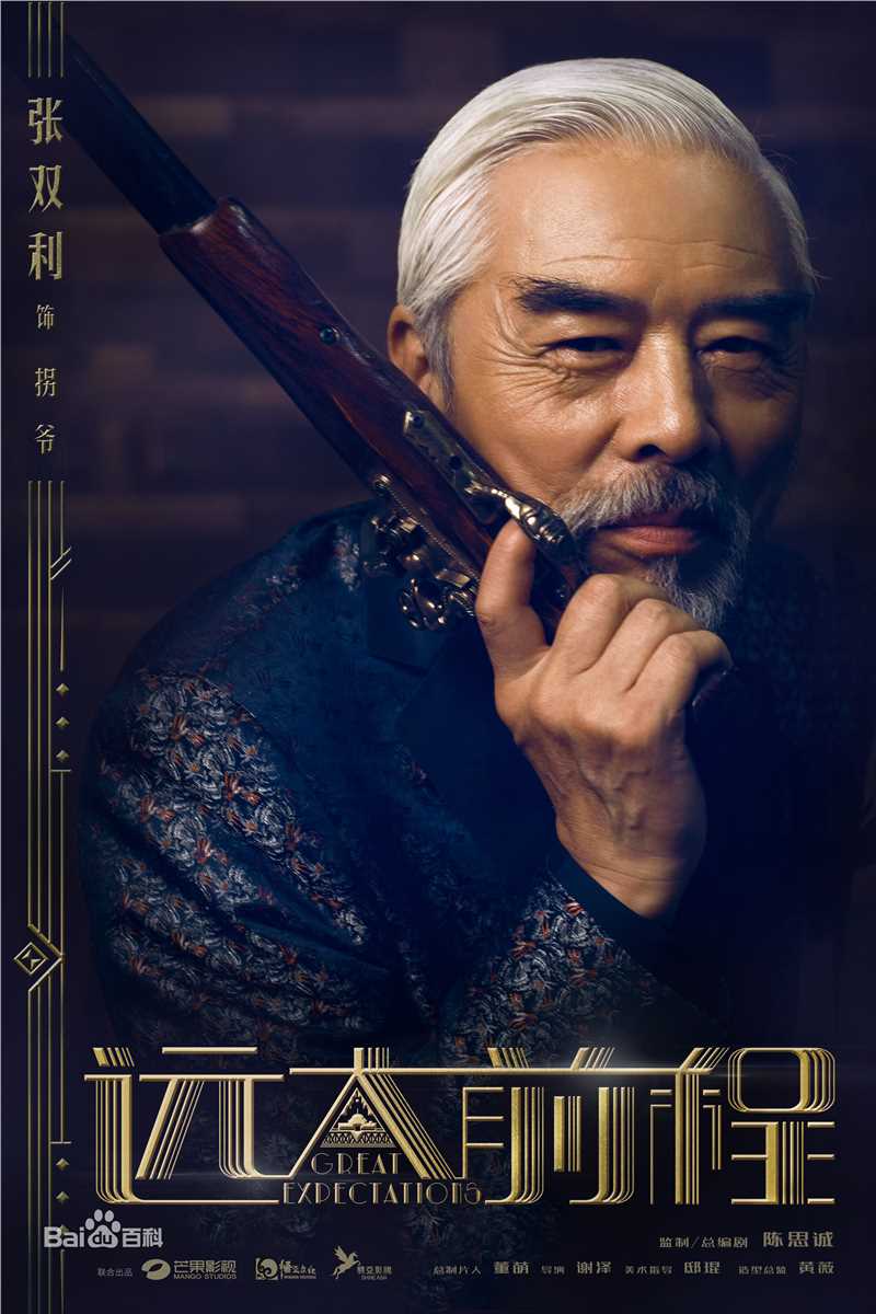 王鸥(Angel)远大前程性感图片图集