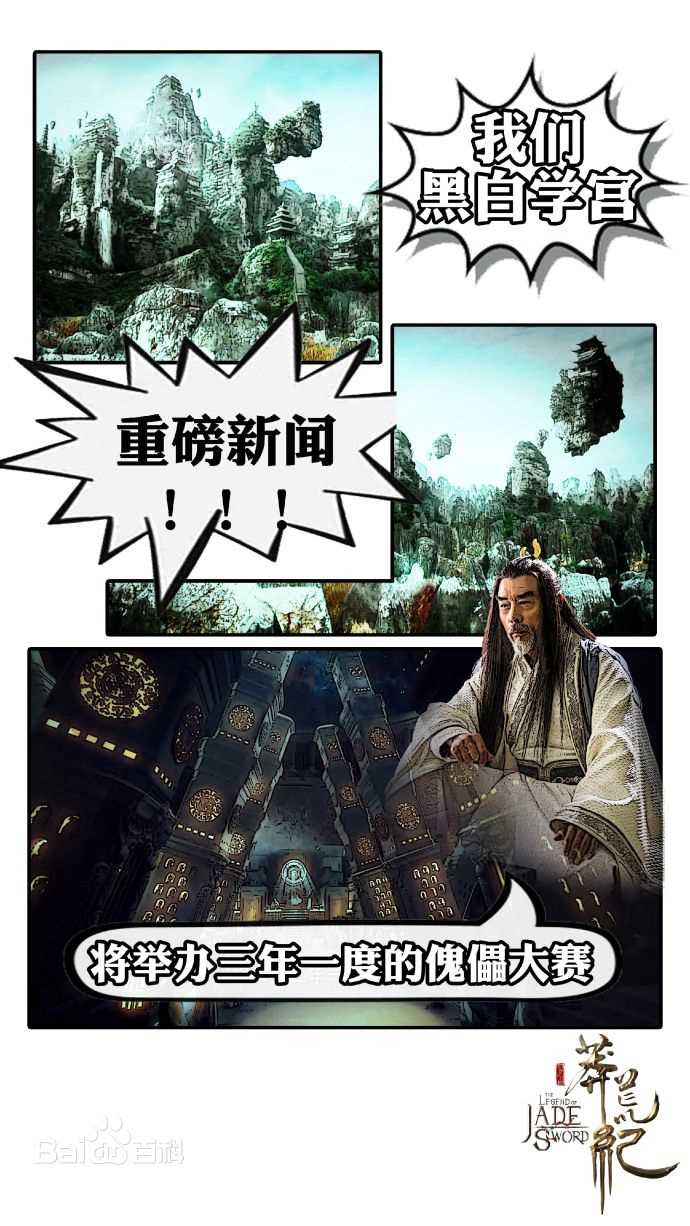 王鸥(Angel)莽荒纪剧照