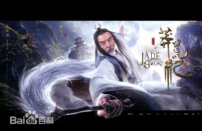 王鸥(Angel)莽荒纪剧照