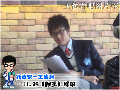 精选王传君(Eric Wang)在《网球王子》探班照中的图册