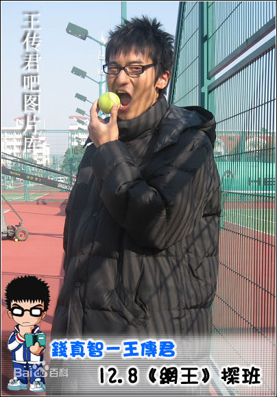 精选王传君(Eric Wang)在《网球王子》探班照中的图册