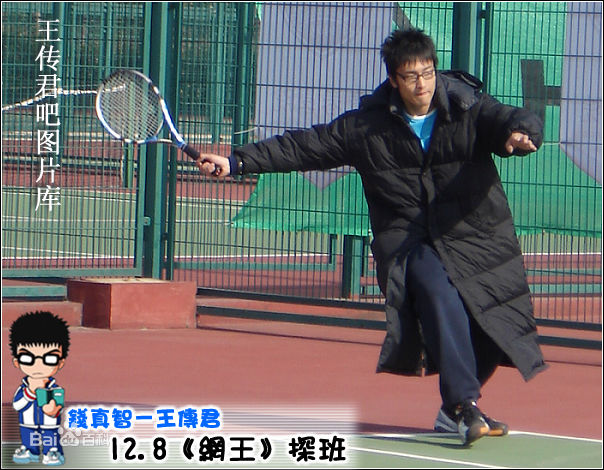 精选王传君(Eric Wang)在《网球王子》探班照中的图册