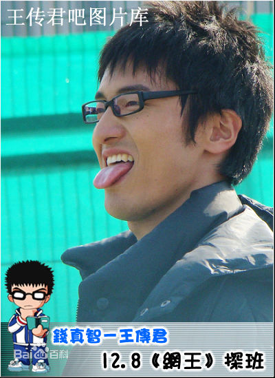 精选王传君(Eric Wang)在《网球王子》探班照中的图册