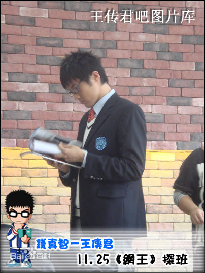 精选王传君(Eric Wang)在《网球王子》探班照中的图册