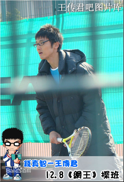 精选王传君(Eric Wang)在《网球王子》探班照中的图册