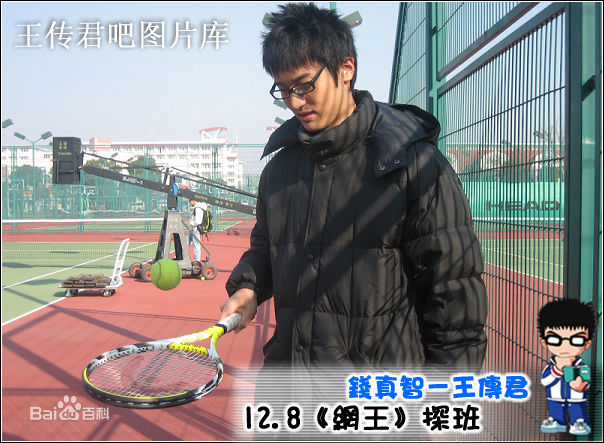 精选王传君(Eric Wang)在《网球王子》探班照中的图册