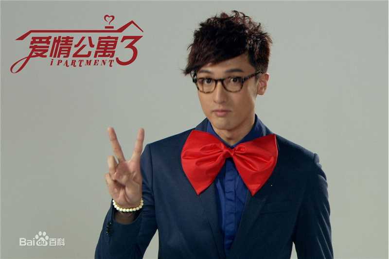 王传君(Eric Wang)《爱情公寓》高清剧照