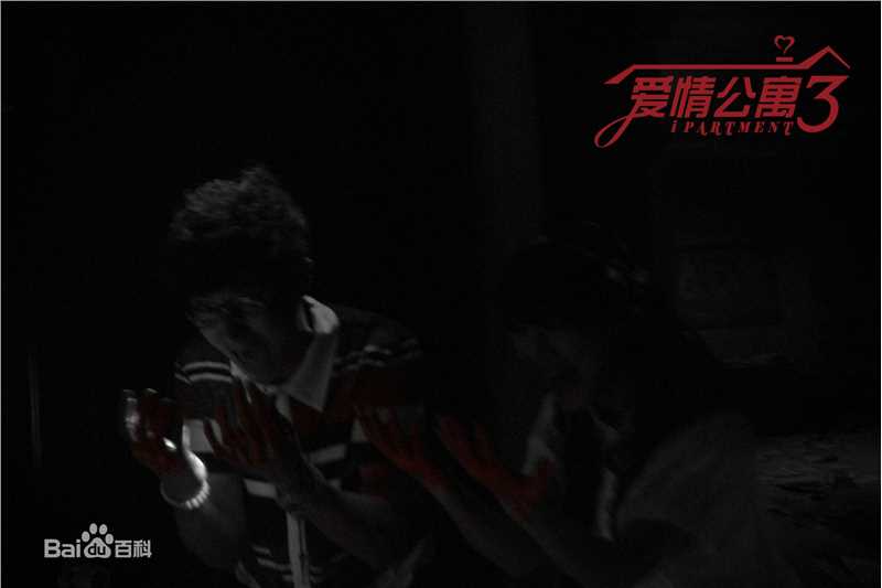 王传君(Eric Wang)《爱情公寓》高清剧照