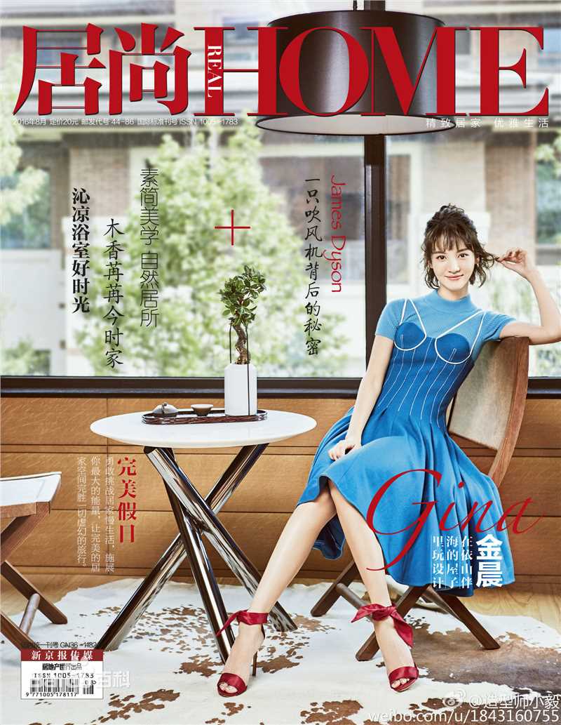 金晨(Gina)【新京报居尚】图片图册