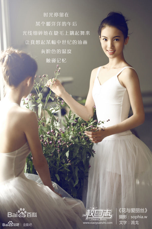 金晨(Gina)【校园志】图片图集