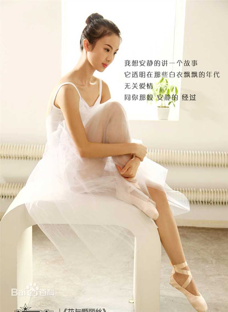 金晨(Gina)【校园志】图片图集