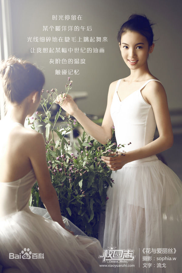 金晨(Gina)【校园志】图片图集