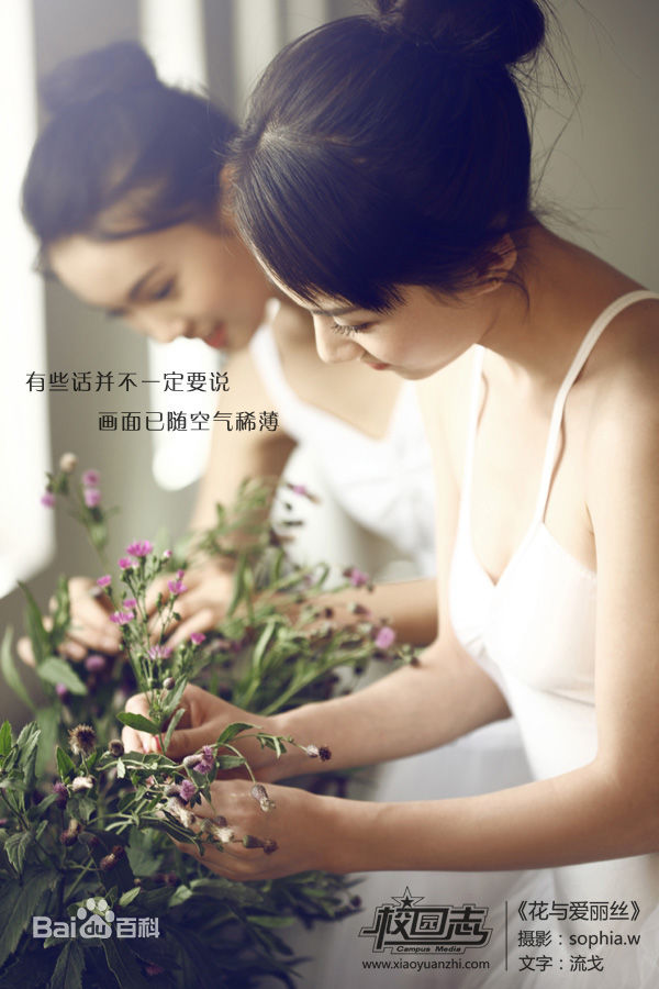 金晨(Gina)【校园志】图片图集