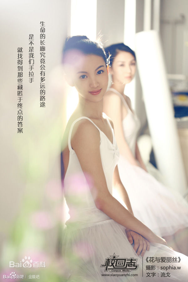 金晨(Gina)【校园志】图片图集