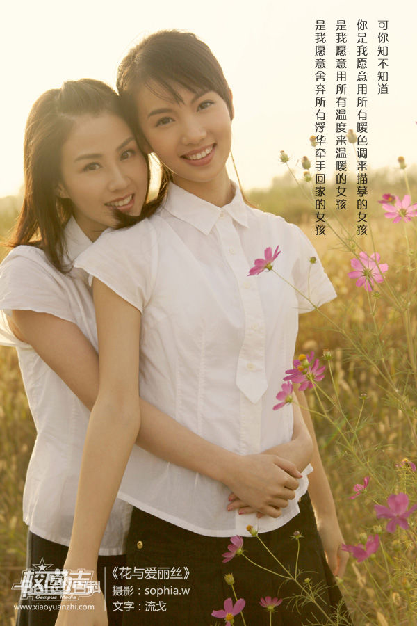 金晨(Gina)【校园志】图片图集