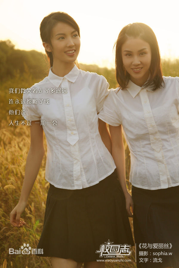 金晨(Gina)【校园志】图片图集