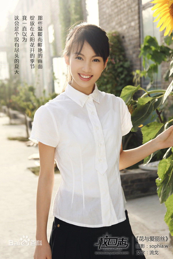 金晨(Gina)【校园志】图片图集