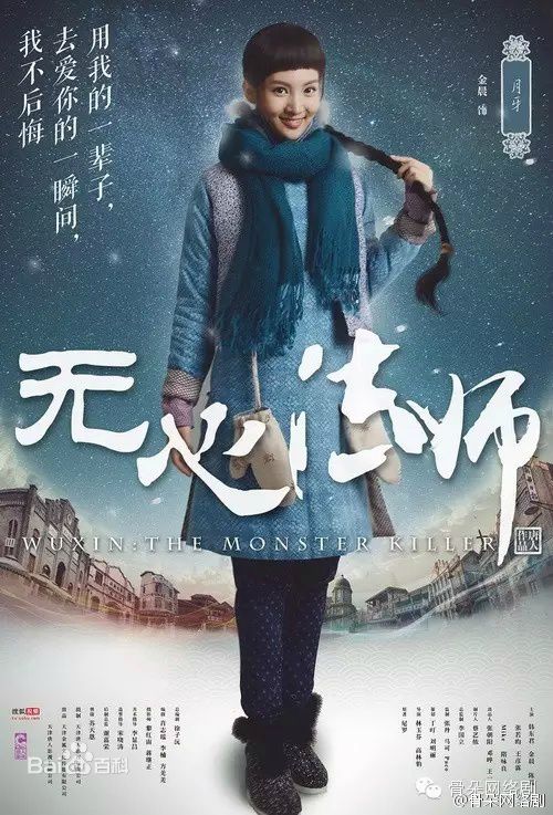 最全金晨(Gina)在《无心法师》饰月牙儿中的壁纸