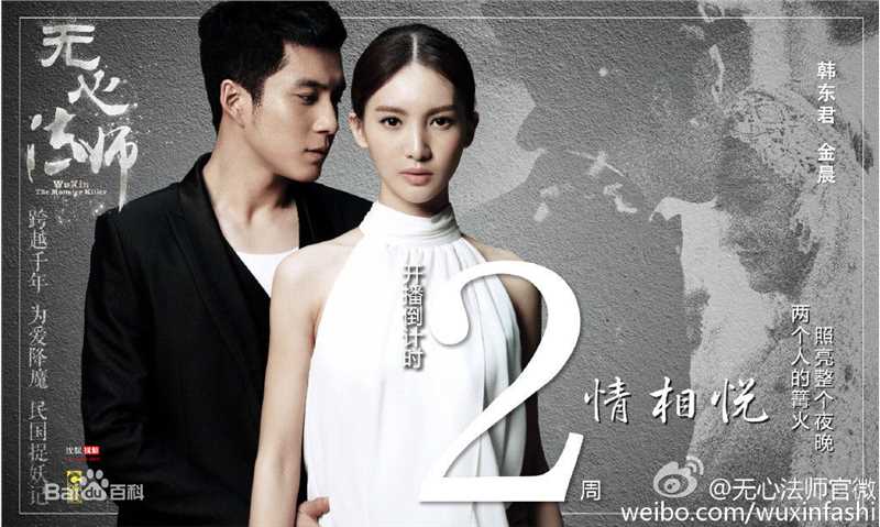 最全金晨(Gina)在《无心法师》饰月牙儿中的壁纸