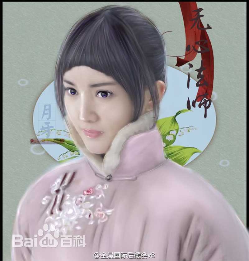 最全金晨(Gina)在《无心法师》饰月牙儿中的壁纸