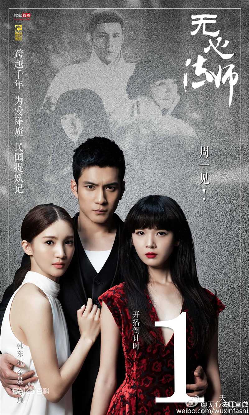 最全金晨(Gina)在《无心法师》饰月牙儿中的壁纸