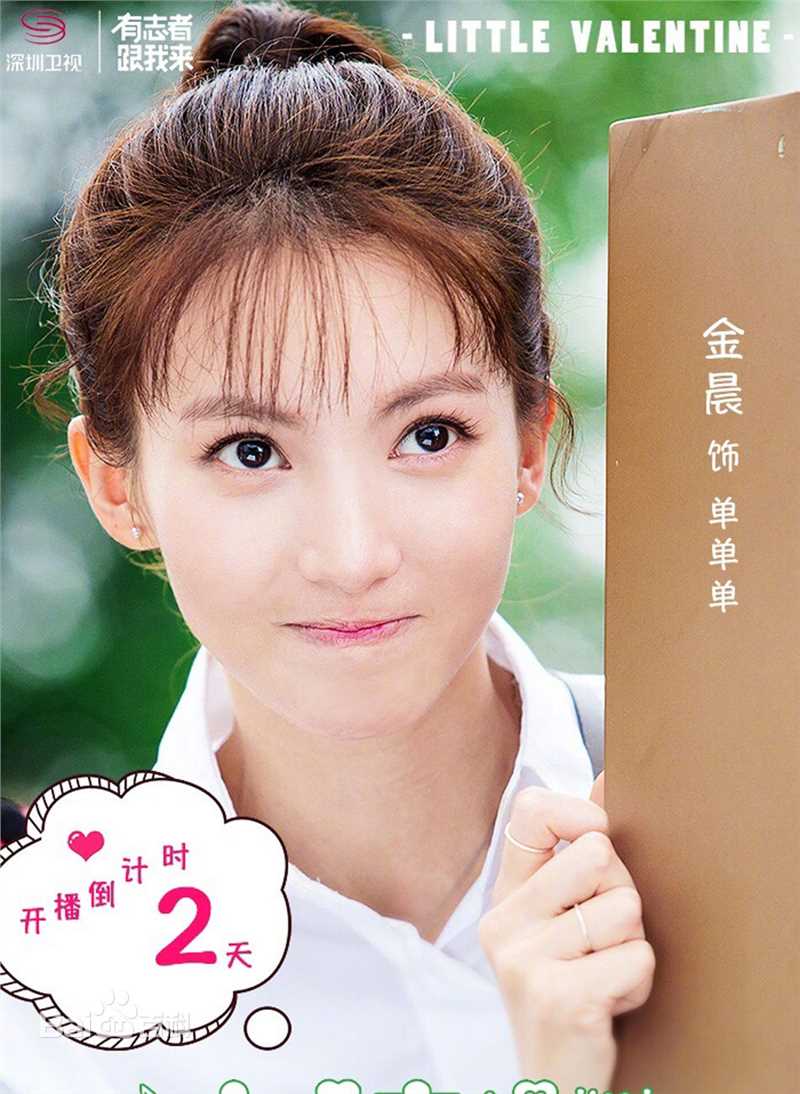 精选金晨(Gina)在《小情人》饰单单单中的图册
