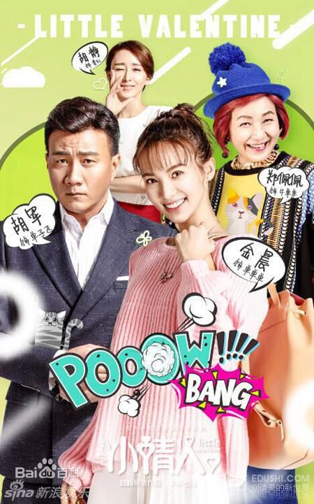 精选金晨(Gina)在《小情人》饰单单单中的图册