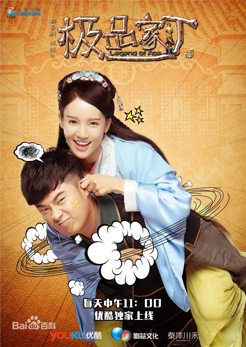 最新金晨(Gina)在《极品家丁》饰萧玉若中的壁纸