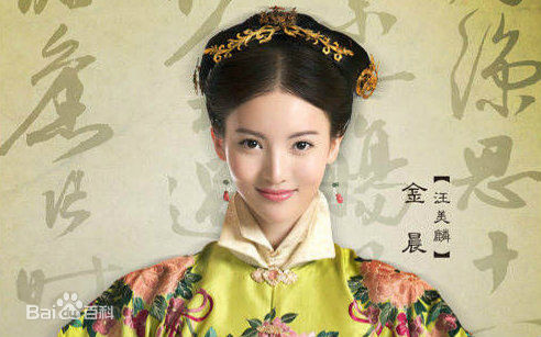 精选金晨(Gina)在《女医·明妃传》饰汪美麟中的图册