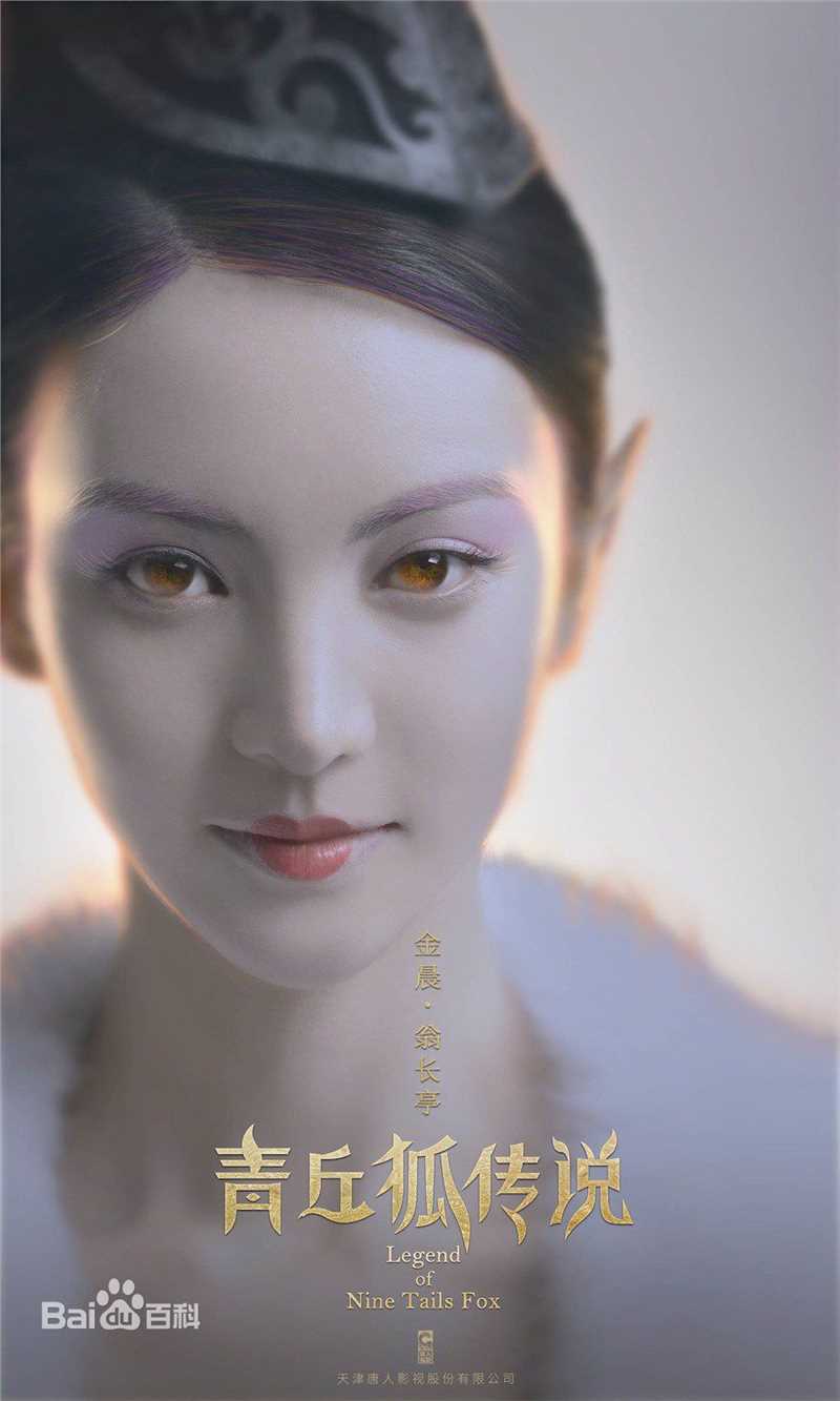 最全金晨(Gina)在《青丘狐传说》饰翁长亭中的壁纸