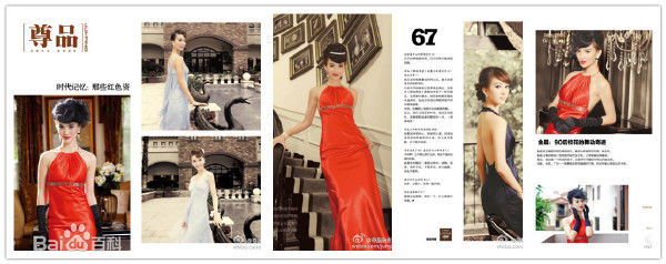 金晨(Gina)【尊品】图册