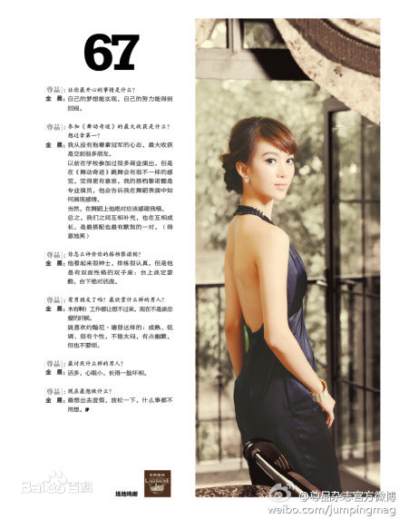 金晨(Gina)【尊品】图册