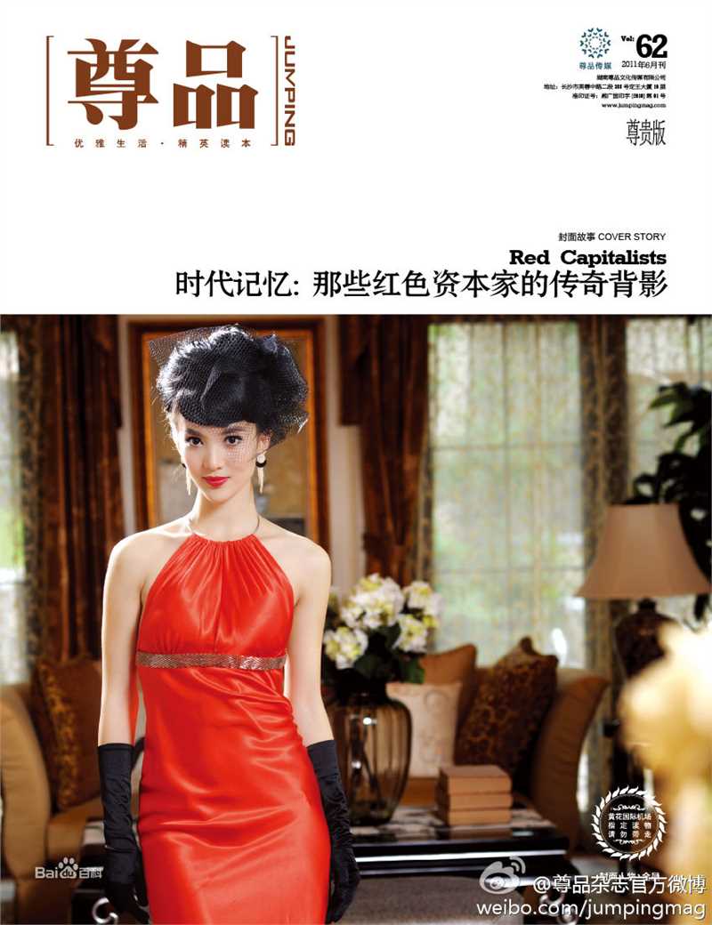 金晨(Gina)【尊品】图册