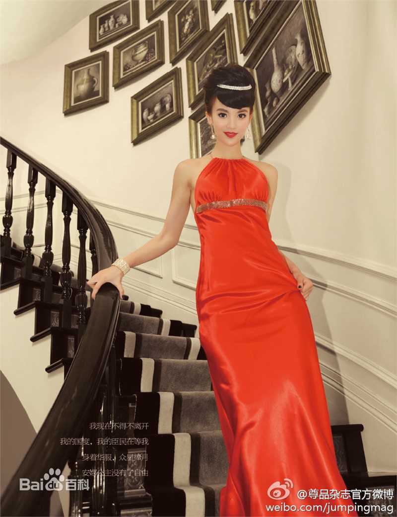 金晨(Gina)【尊品】图册