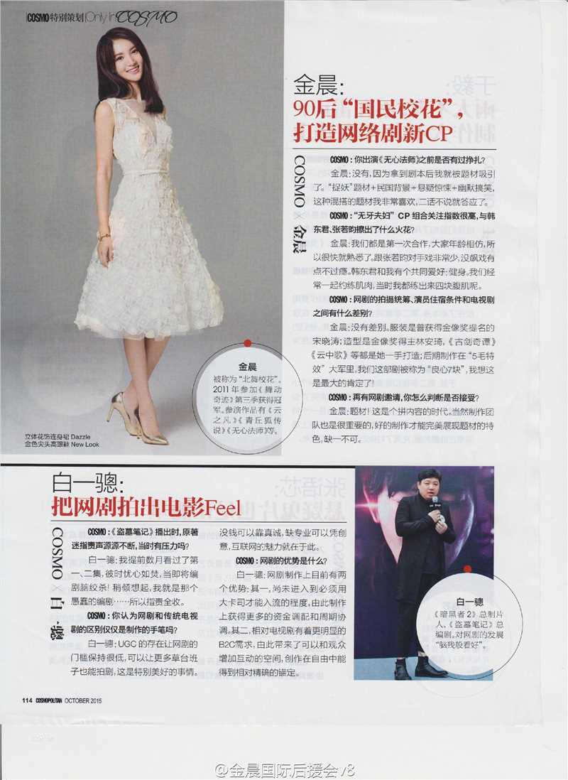 金晨(Gina)【时尚COO】前后照片