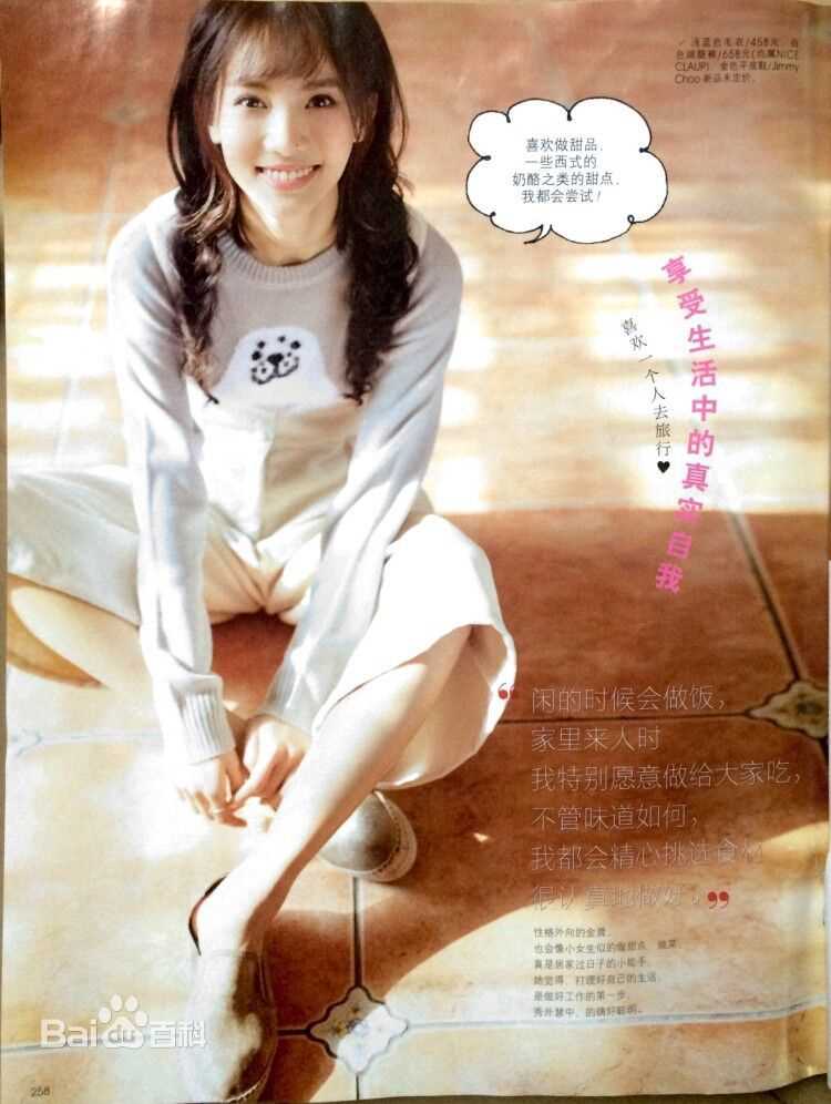 金晨(Gina)【昕薇】图片图册