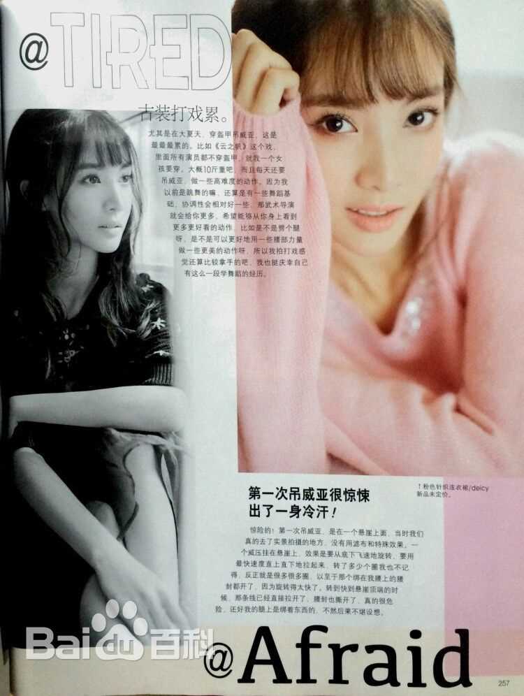 金晨(Gina)【昕薇】图片图册