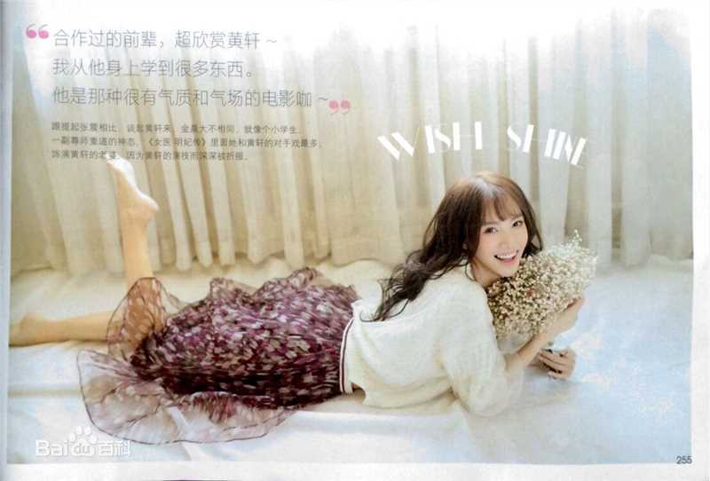 金晨(Gina)【昕薇】图片图册