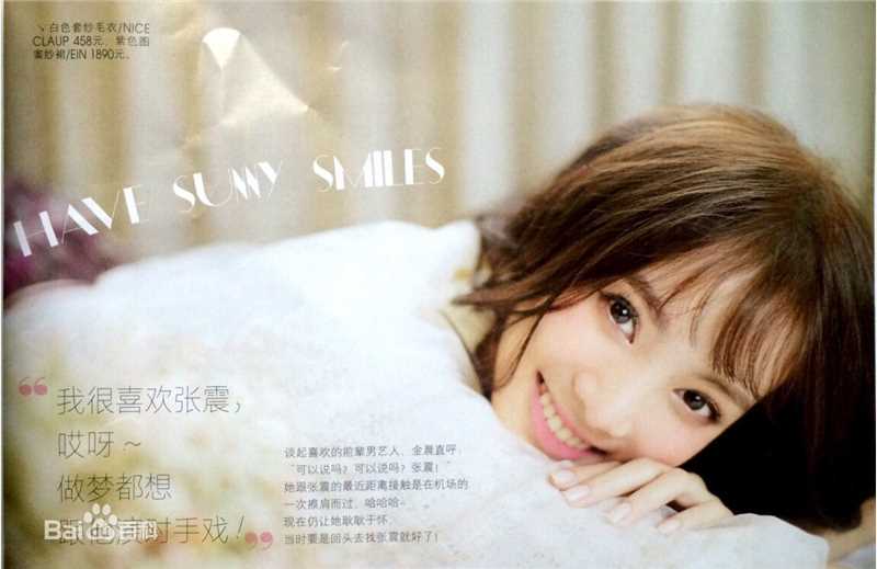 金晨(Gina)【昕薇】图片图册