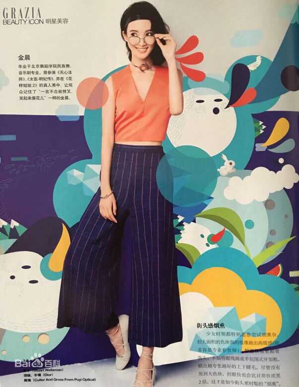 金晨(Gina)【红秀GRAZIA】素颜照相册