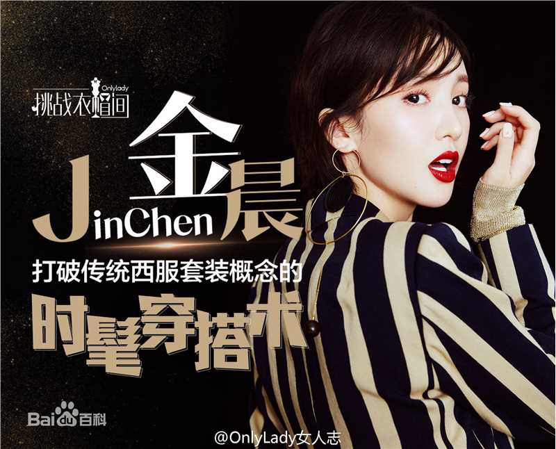 金晨(Gina)【OnlyLady】素颜照相册