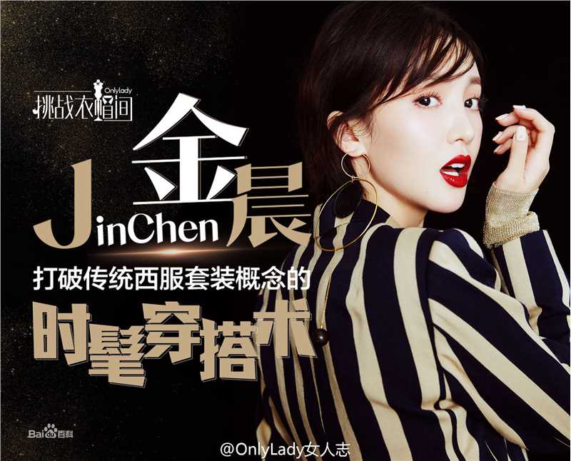 金晨(Gina)【OnlyLady】素颜照相册