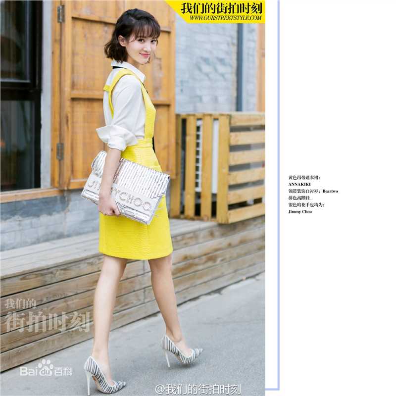 金晨(Gina)【我们的街拍时刻】图册