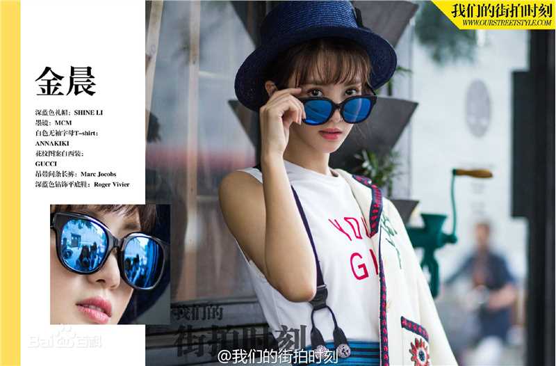 金晨(Gina)【我们的街拍时刻】图册