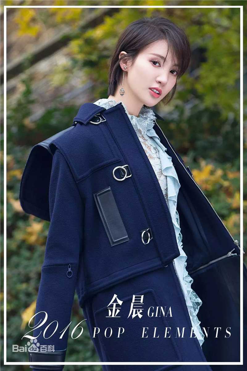 金晨(Gina)【最潮Fashionable】生活照