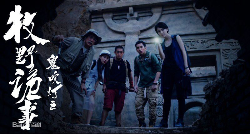 最全金晨(Gina)在《鬼吹灯之牧野诡事》饰冰轮中的壁纸