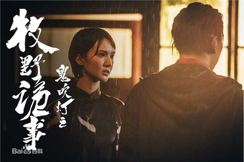 最全金晨(Gina)在《鬼吹灯之牧野诡事》饰冰轮中的壁纸