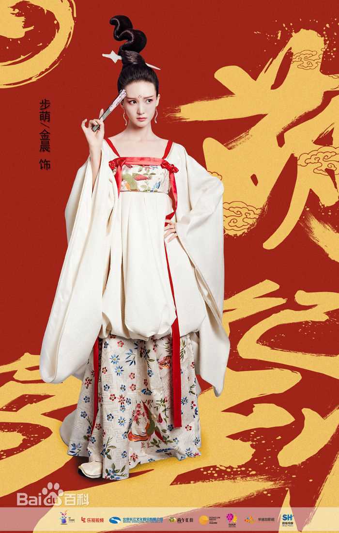 高清金晨(Gina)在《萌妃驾到》饰步萌中的图集